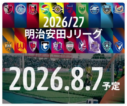 日职联跨年赛季启动 旅欧潮改写争冠格局 日职联跨年赛季启动 旅欧潮改写争冠格局