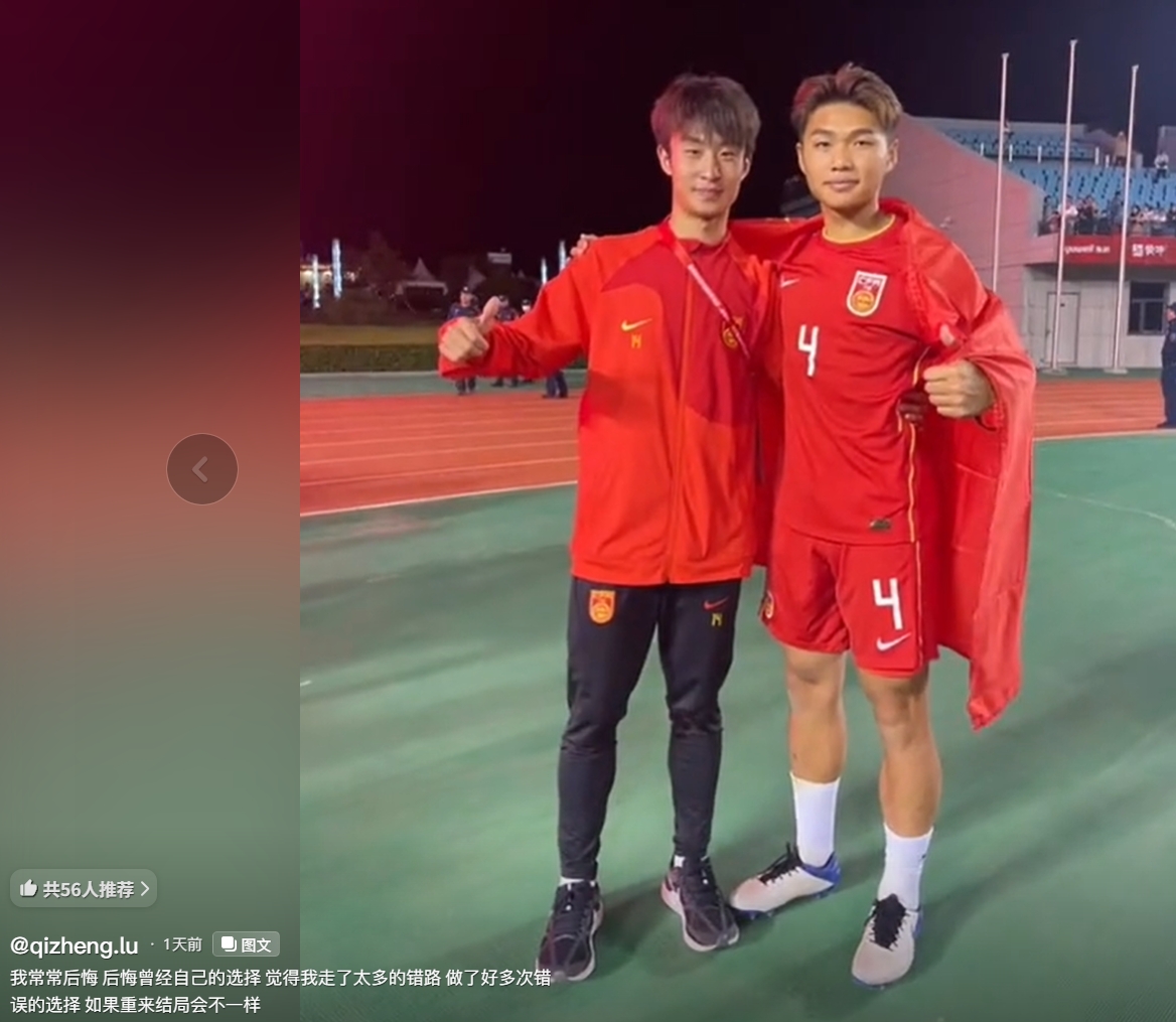 前U16国少队长卢琦政：后悔昔日选择，走了太多错路