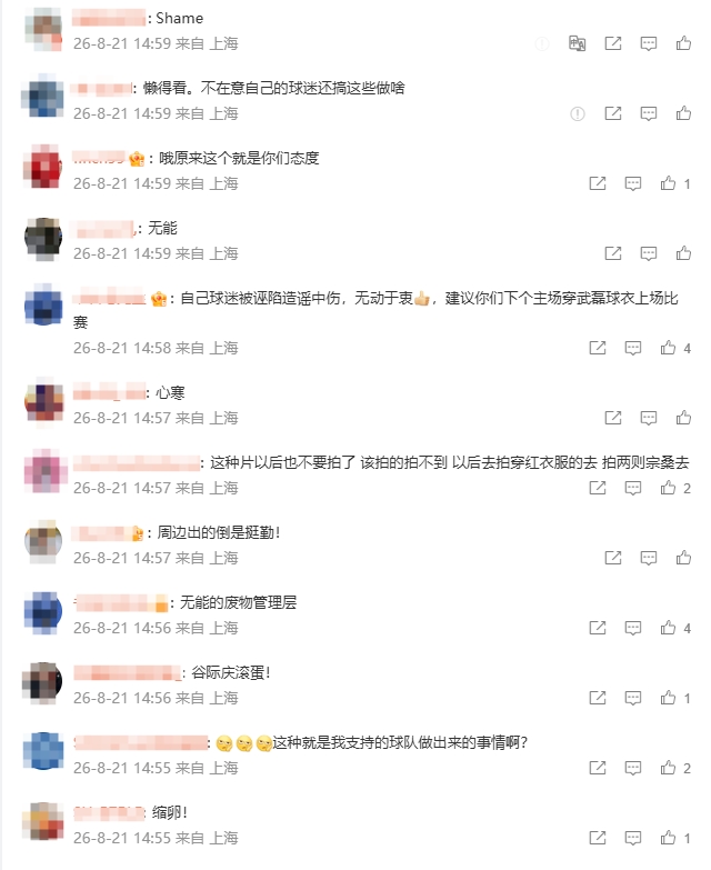 申花0-3国安后官博遭刷屏,久事管理成球迷矛头所指 申花0-3国安后官博遭刷屏,久事管理成球迷矛头所指
