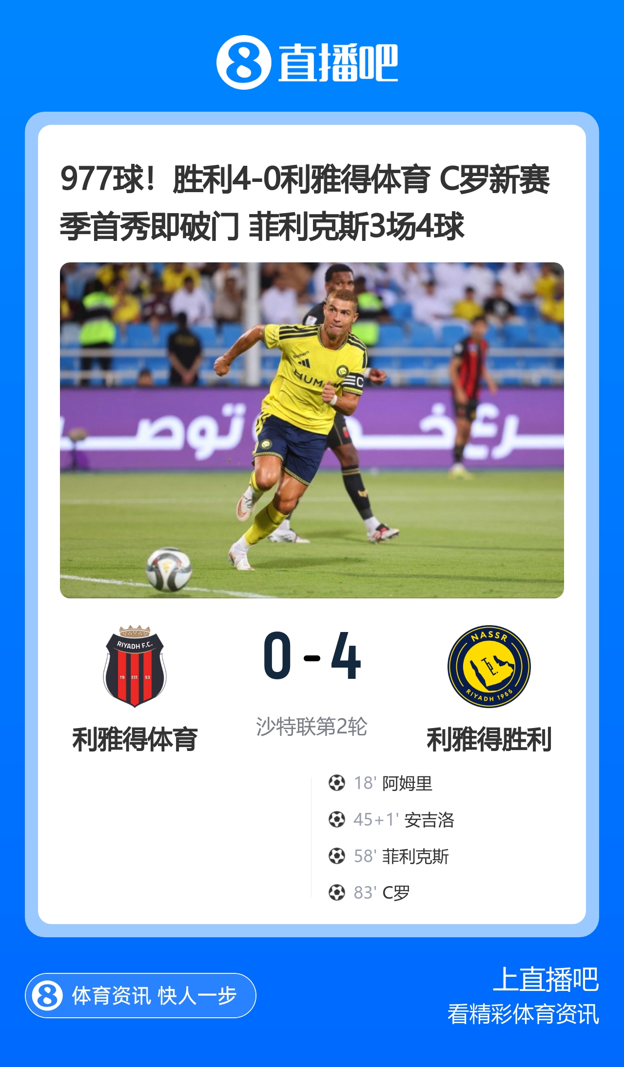 早报:英超回来了,阿森纳揭幕战开门红!曼联7000万镑敲定巴莱巴 早报:英超回来了,阿森纳揭幕战开门红!曼联7000万镑敲定巴莱巴