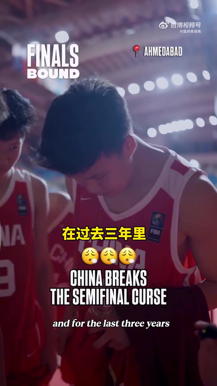 中澳U18男篮决赛å‰�互相喊è¯� 中国U18ç”·ç¯®ï¼šå† å†›æ‰�æ˜¯æˆ‘ä»¬æœ€ç»ˆç›®æ ‡