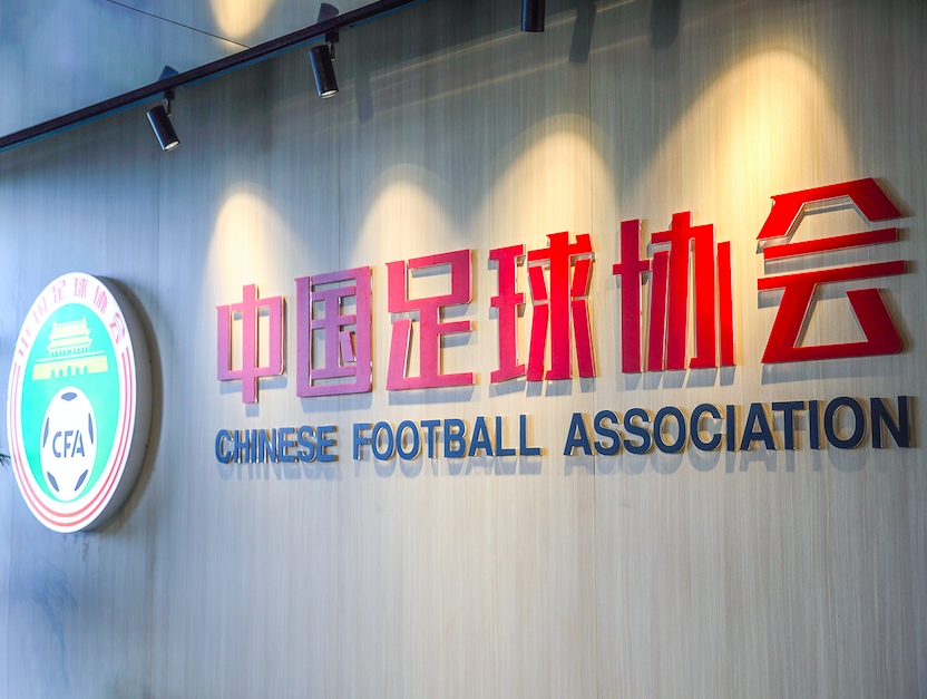 足协发布“未来之星计划”:一档资助45万元/年 面向五大联赛梯队 足协发布“未来之星计划”:一档资助45万元/年 面向五大联赛梯队