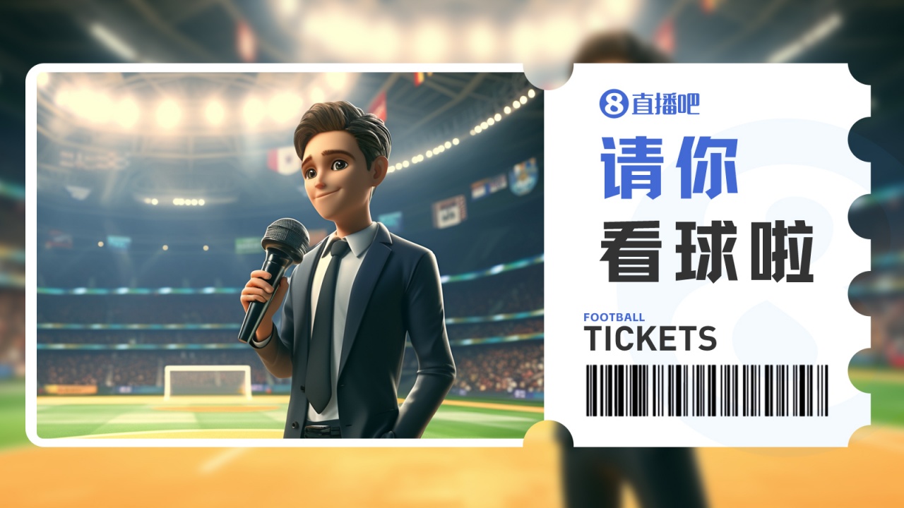 小吧送国足门票🎫明晚国足vs马尔代夫,让“青春风暴”席卷重庆